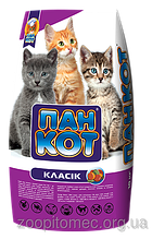 Корм для кошенят і котів Пан Кіт КЛАСИК на вагу 1 кг-акція-найкраща ціна