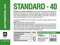 Антифриз G11 Green Standard-40 (Бочка 214кг) 48021035948