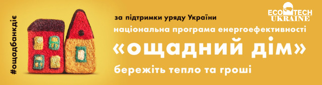 oshad_bank ощадний дім колектори сонячні батареї в кредит