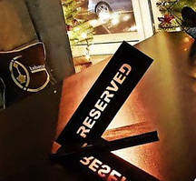 Таблички RESERVED Резерви