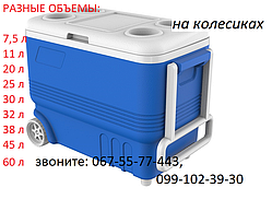 РІЗНІ ОБ'ЄМИ! Термобокс на колесиках 45 літрів пластиковий MAZHURA Kale, синій, Туреччина