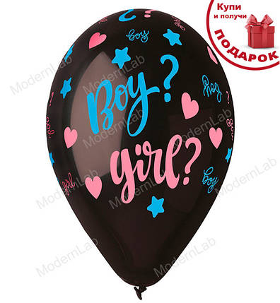 Повітряні кульки "Boy? Girl?" (10 шт.), Ø 33 см, фото 1