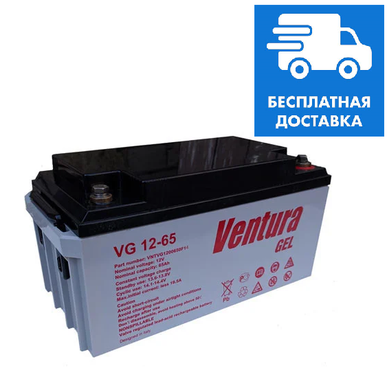 Гелевий акумулятор для безперебійника Ventura VG 12-65 GEL, ємність 65 А·год. Акумулятор для ДБЖ
