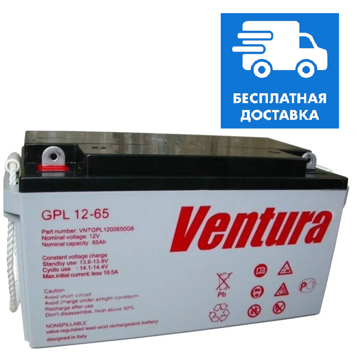 Акумуляторна батарея Ventura GPL 12-65, ємність 65 А·год, акумулятор для ДБЖ