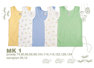 Майка Бембі МК1, 128 кулір