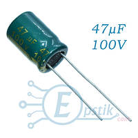 Конденсатор 47uF 100V (10*15) 105°C Low ESR