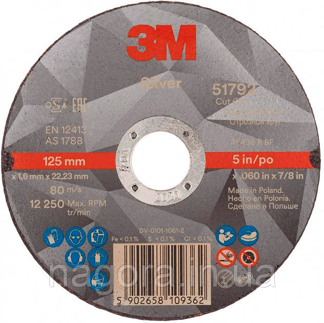 Відрізне коло 3MTM Silver T41 Inox ø125*1.6*22мм
