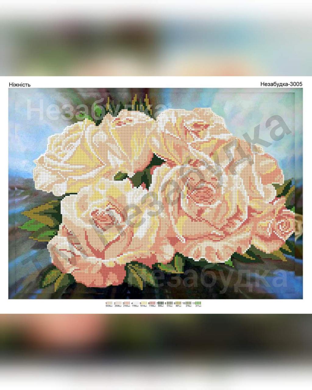Схема для вишивання бісером — Ніжність, фото 1
