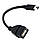 OTG Кабель USB AF-mini USB 0,12 м, фото 3