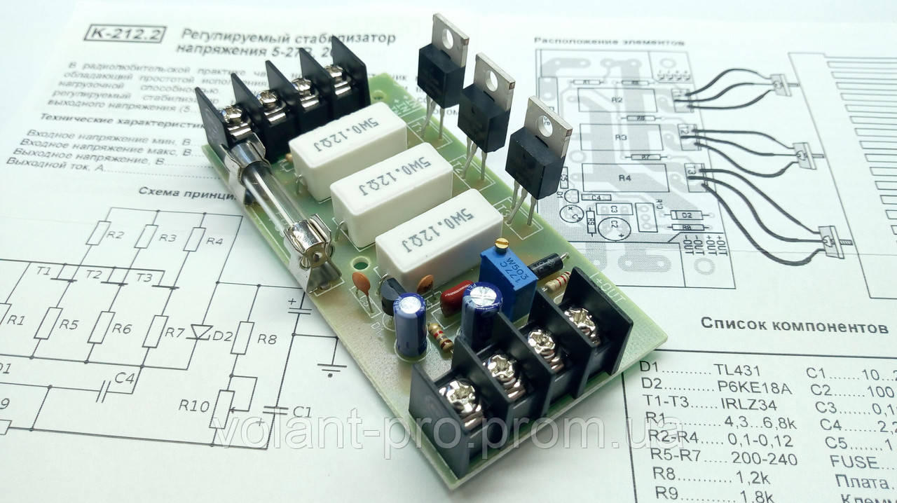 Регулируемый Понижающий Стабилизатор Напряжения 5-27В (DC), 20A.