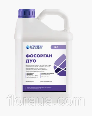 Інсектицид Фосорган Дуо 5 л (Агрохімічні технології) Надійний Інсектицид Широкого Спектра, фото 1