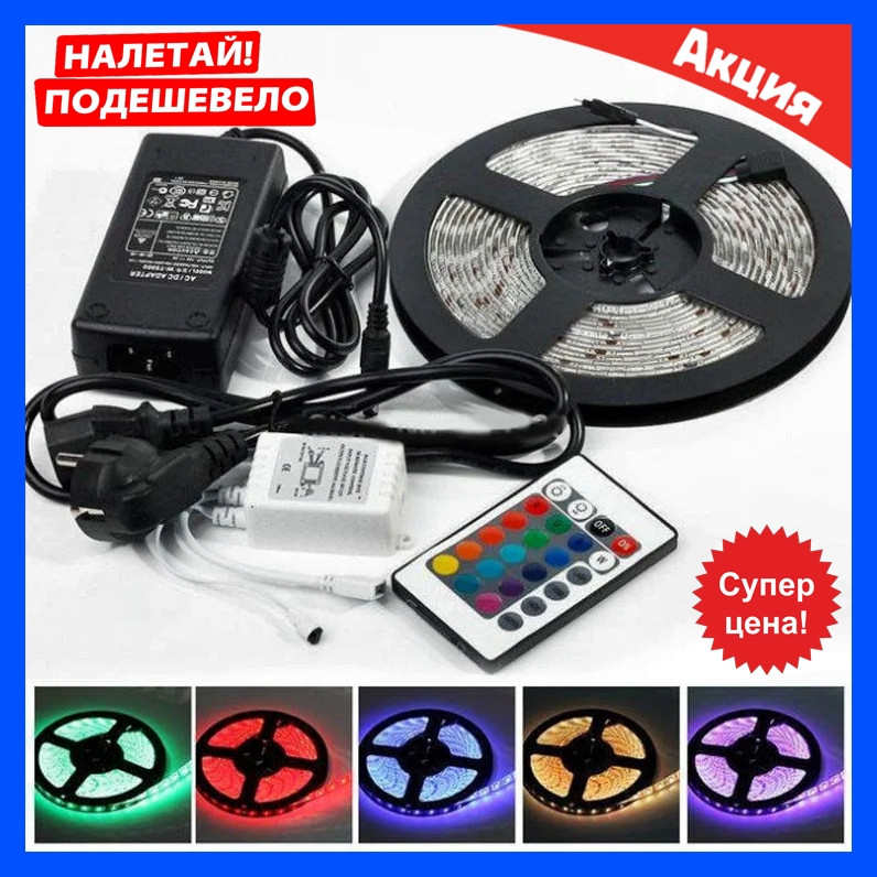 Светодиодная RGB Led Лента 5050 Влагозащищенная Комплект Светодиодная ...