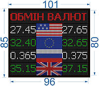 Электронное полноцветное табло обмен валют - 4 валюты 960х800 мм P10