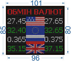 Електронне повноколірне табло обмін валют — 4 валюти 960х800 мм P10