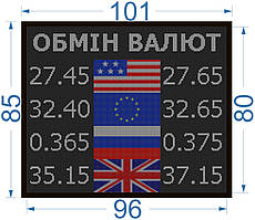 Електронне повноколірне табло обмін валют — 4 валюти 960х800 мм P5