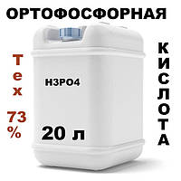 Ортофосфорная кислота техническая 73 % 30 кг, фосфорная кислота, кислотаофосфорная термическая