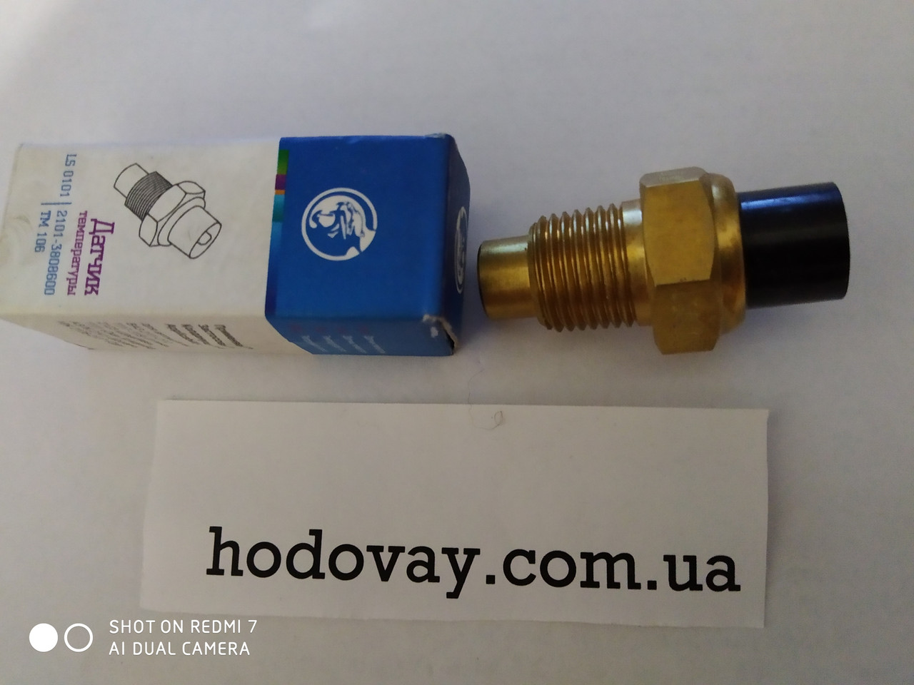 Датчик температури ТМ-106