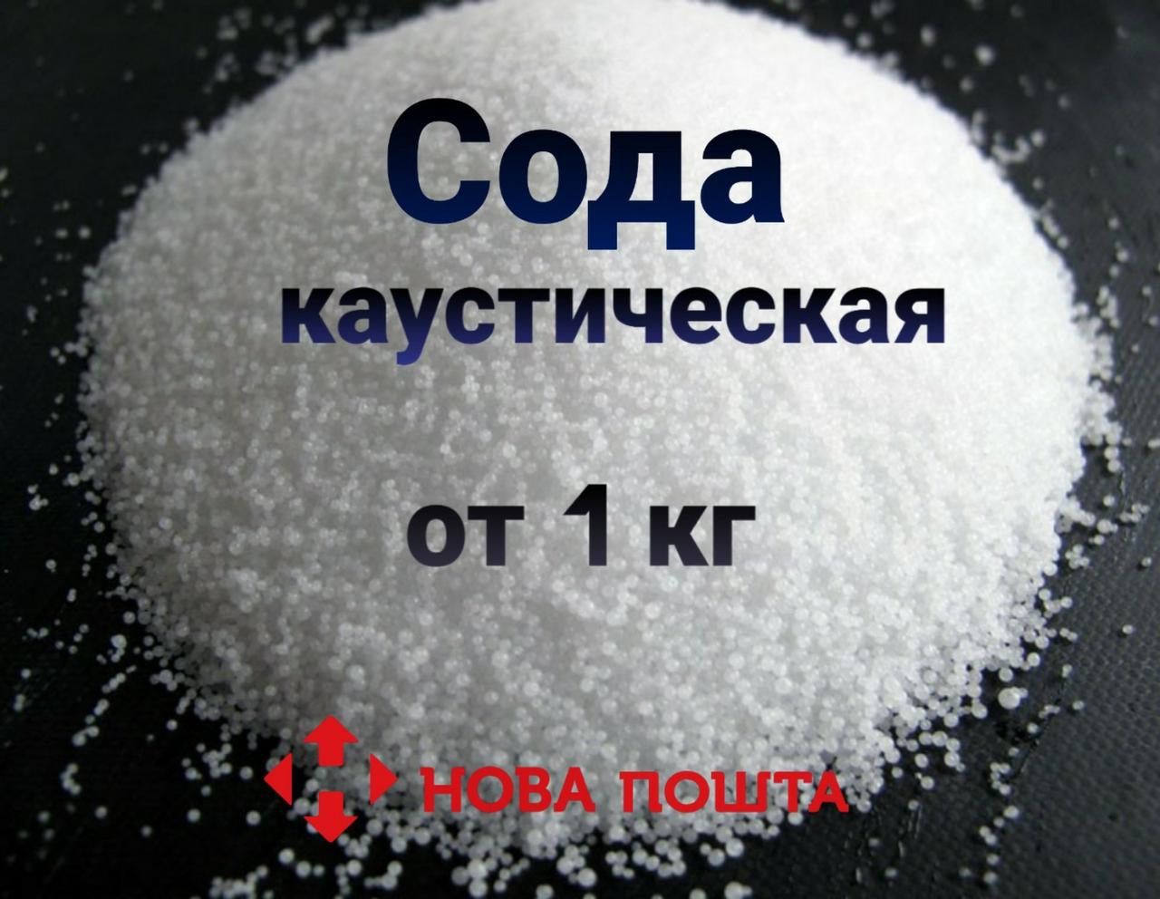 Что такое каустик