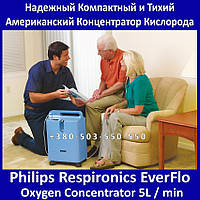 Demo Компактний і Тихий Концентратор кисню Philips Respironics EverFlo 5L/min