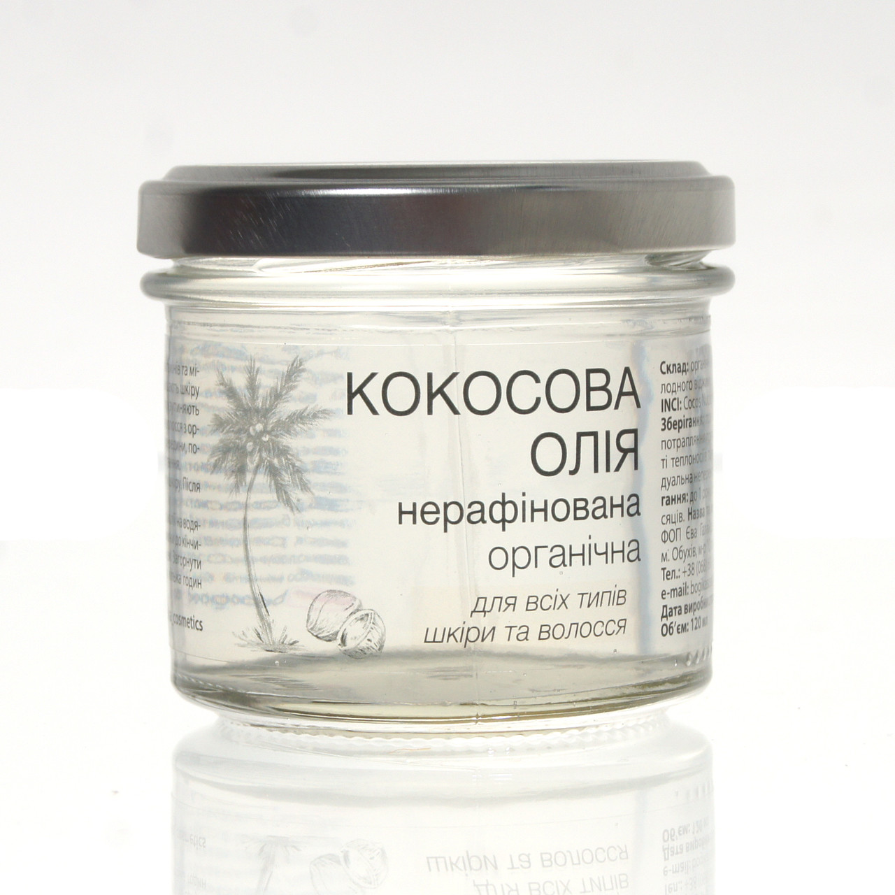 Кокосова олія нерафінована органічна BOGIKA