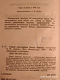 Найпопулярніші страви Європи Дудюк Зінаїда, фото 4