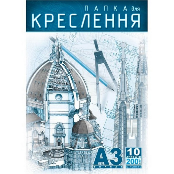 Папка для креслення А3 10арк 200г/м2 Рюкзачок (10)