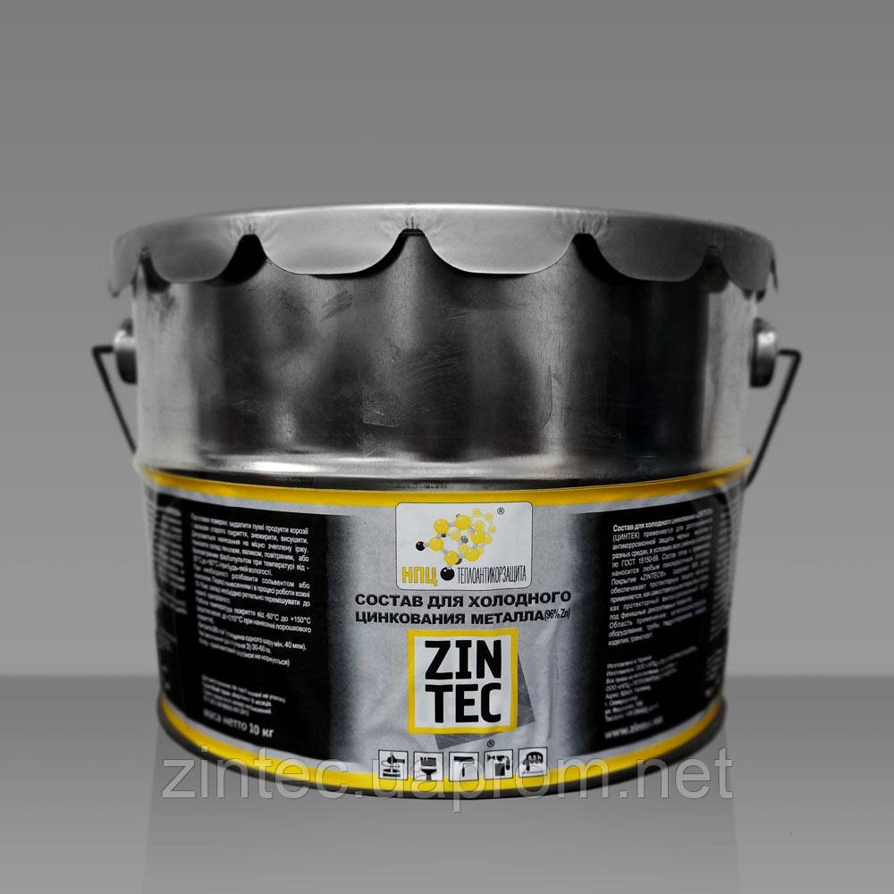 Антикоррозийная защита металла. Состав для холодного цинкования "Zintec" (1 кг) - фото 3 - id-p211019497