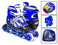 Детские Ролики +Шлем+Защита Power Champs. Синий цвет размер 29-33, 34-37