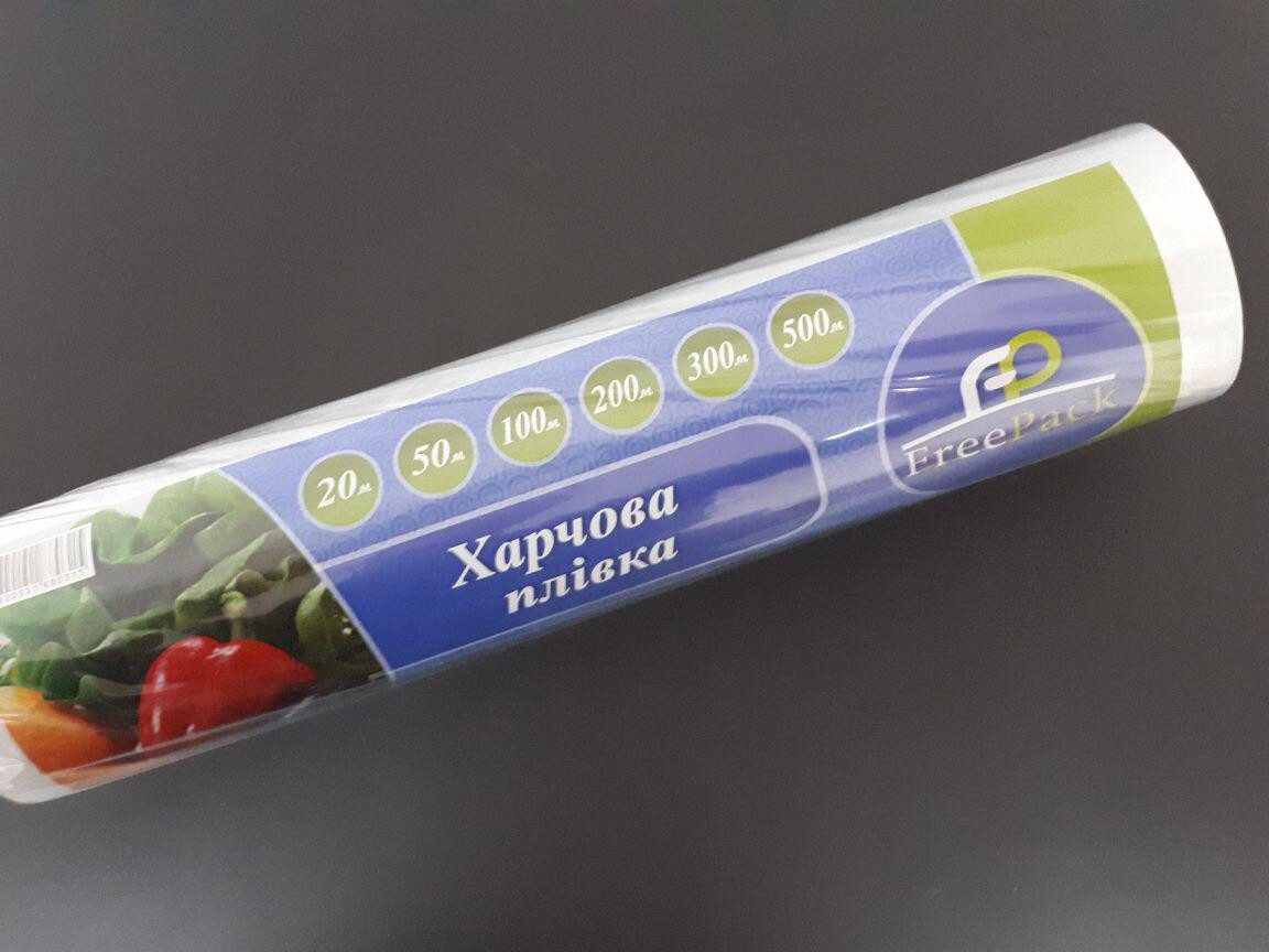 Харчова плівка 200 грам FreePack