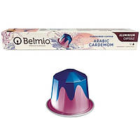 Кофе в капсулах Belmio Arabic Cardamom 6 (10 шт.) Бельгия Неспрессо