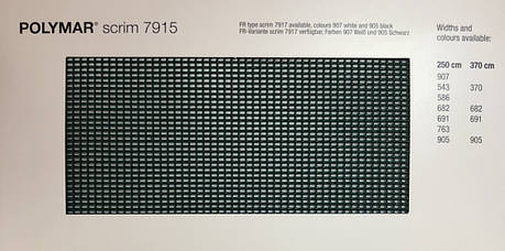 POLYMAR® 7915 scrim (сітка пвх), фото 1