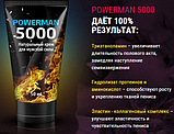 Крем Powerman 5000 (продовження статевого акту і статевого члена), buuba, фото 3