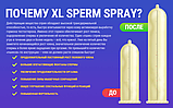 XL Sperm Spray Спрей для збільшення члена і кількості сперми, буба, фото 8