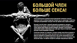 XL Sperm Spray Спрей для збільшення члена і кількості сперми, буба, фото 9