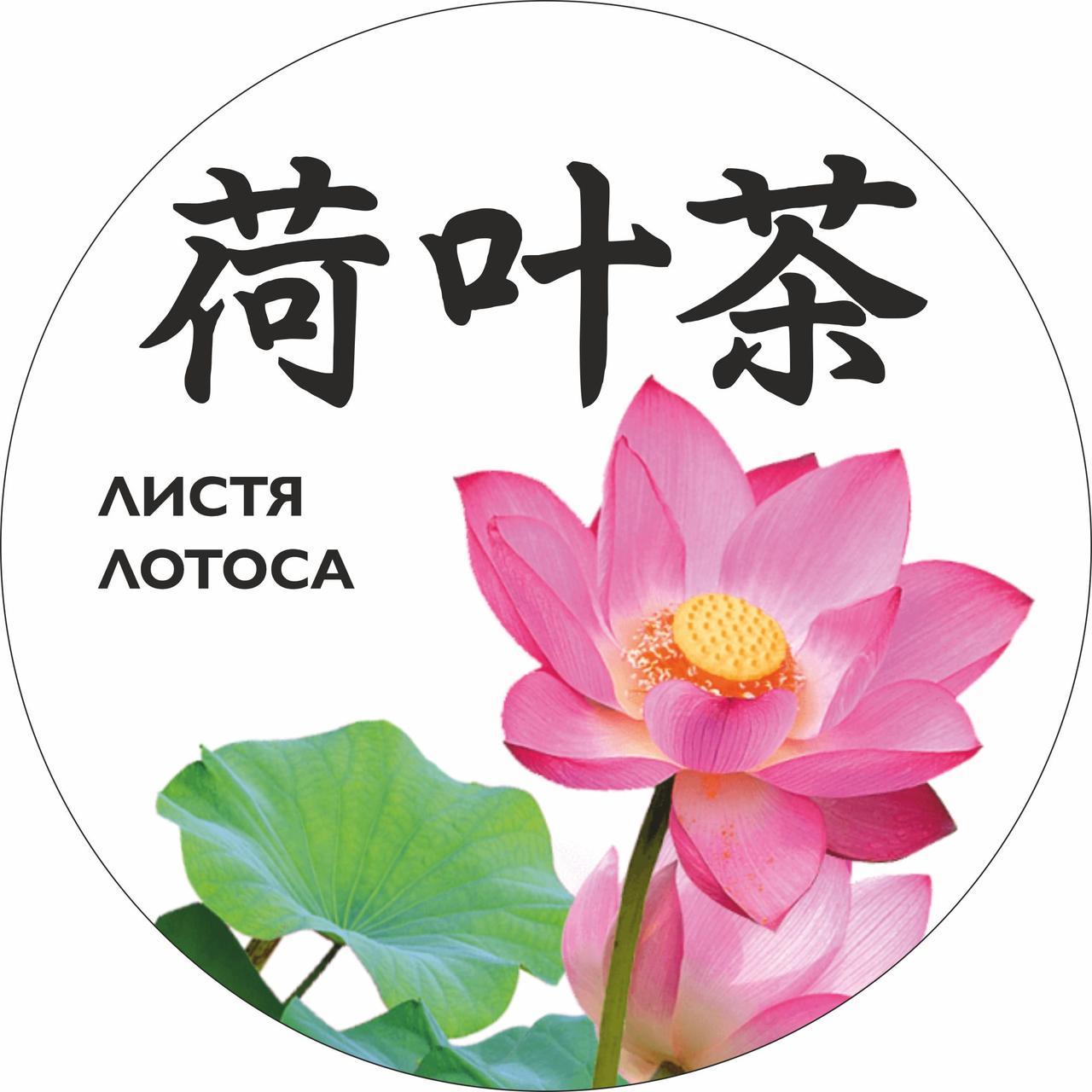 Лотос (листя), банка 60 гр