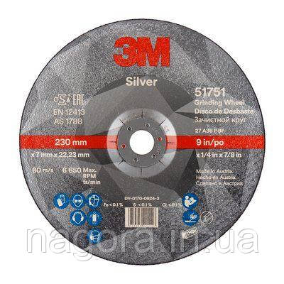 Круг зачисний 3M™ Silver T27 ø230*7*22мм