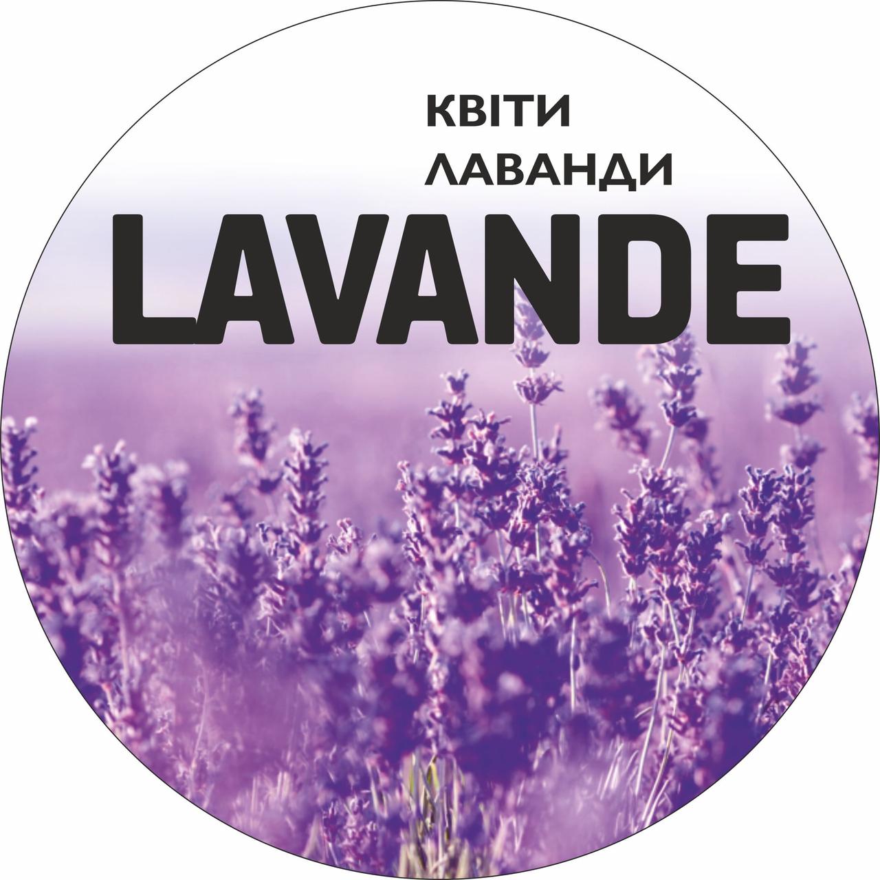 Лаванда, банка 15 г
