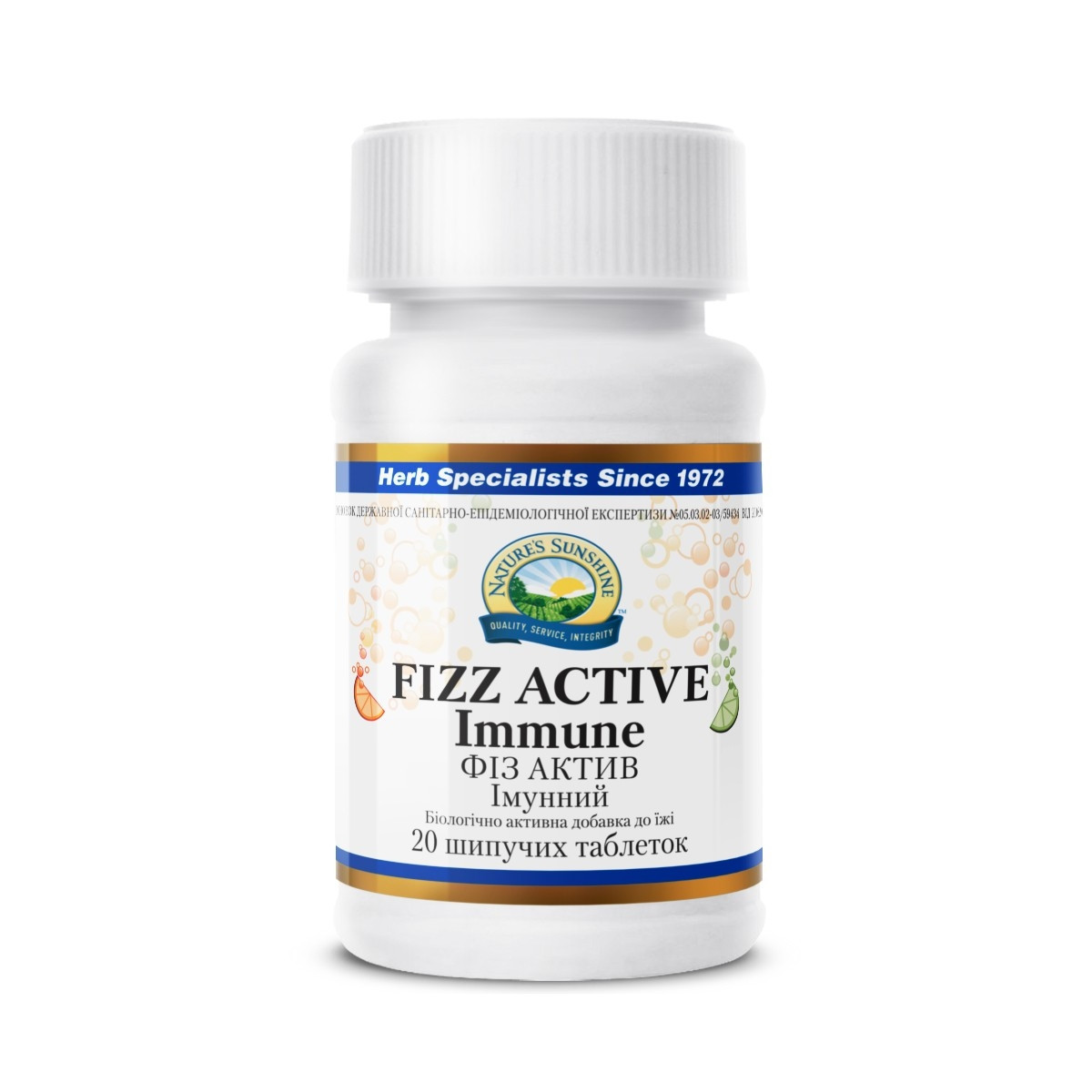 Fizz Active Immune Физ Актив иммунной, NSP, США - фото 1 - id-p1245683875