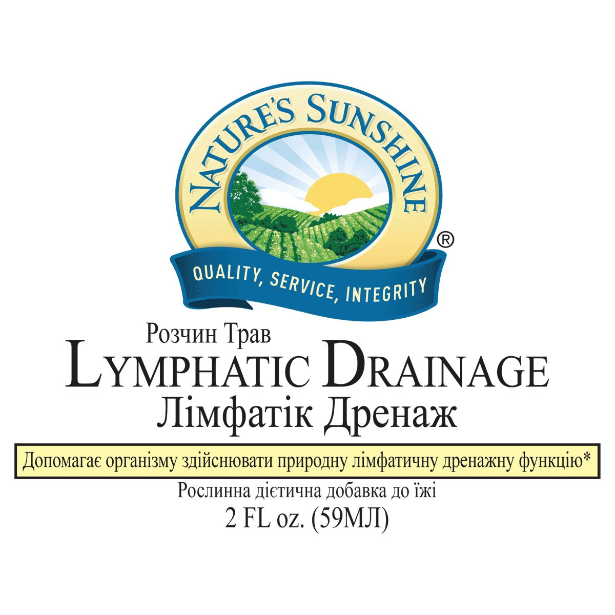 Lymphatic Drainage Лимфатик Дренаж, НСП, США Поддерживает лимфатическую, кровеносную, иммунную системы - фото 3 - id-p1245683917