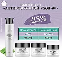 New! Kit Cosmetics Новинка! Бьюти-сет косметики для лица "Антивозрастной уход 40+" (-25%), Bremani, Италия