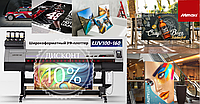 𝗠𝗶𝗺𝗮𝗸𝗶 𝗨𝗝𝗩𝟭𝟬𝟬-𝟭𝟲𝟬 - дисконт складе 10%