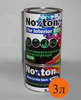 Самосветящаяся краска для интерьера серии Noxton ECO 3 л