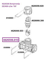 4626506.010 Корпус витратоміра WOLF 20/400 л/хв T6F