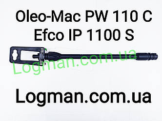 Трубка з регулярною насадкою для миття Oleo-Mac PW 110/На мийку Олео-Мак 68500032