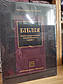Біблія 085 ti подарункова, шкіра, в бордовій коробці (10871), фото 4