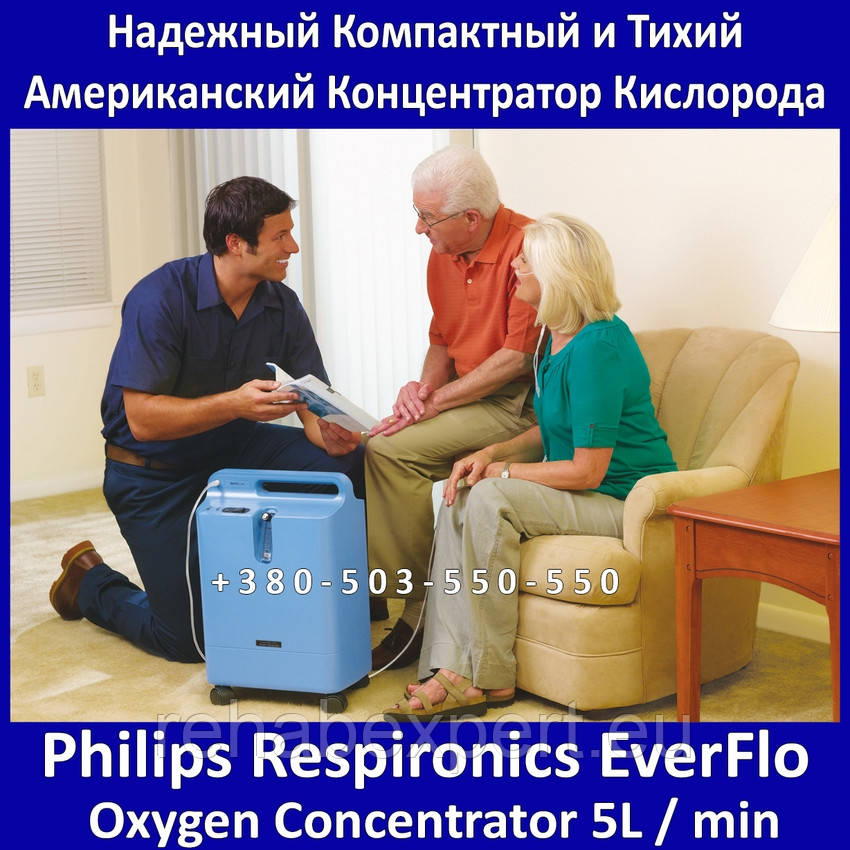 Demo Компактний і Тихий Концентратор кисню Philips Respironics EverFlo 5L/min