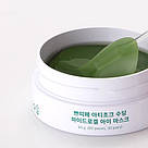 Гідрогелеві Патчі під Очі з Артишоком Petitfee Artichoke Soothing Hydrogel Eye Mask 60 шт, фото 2