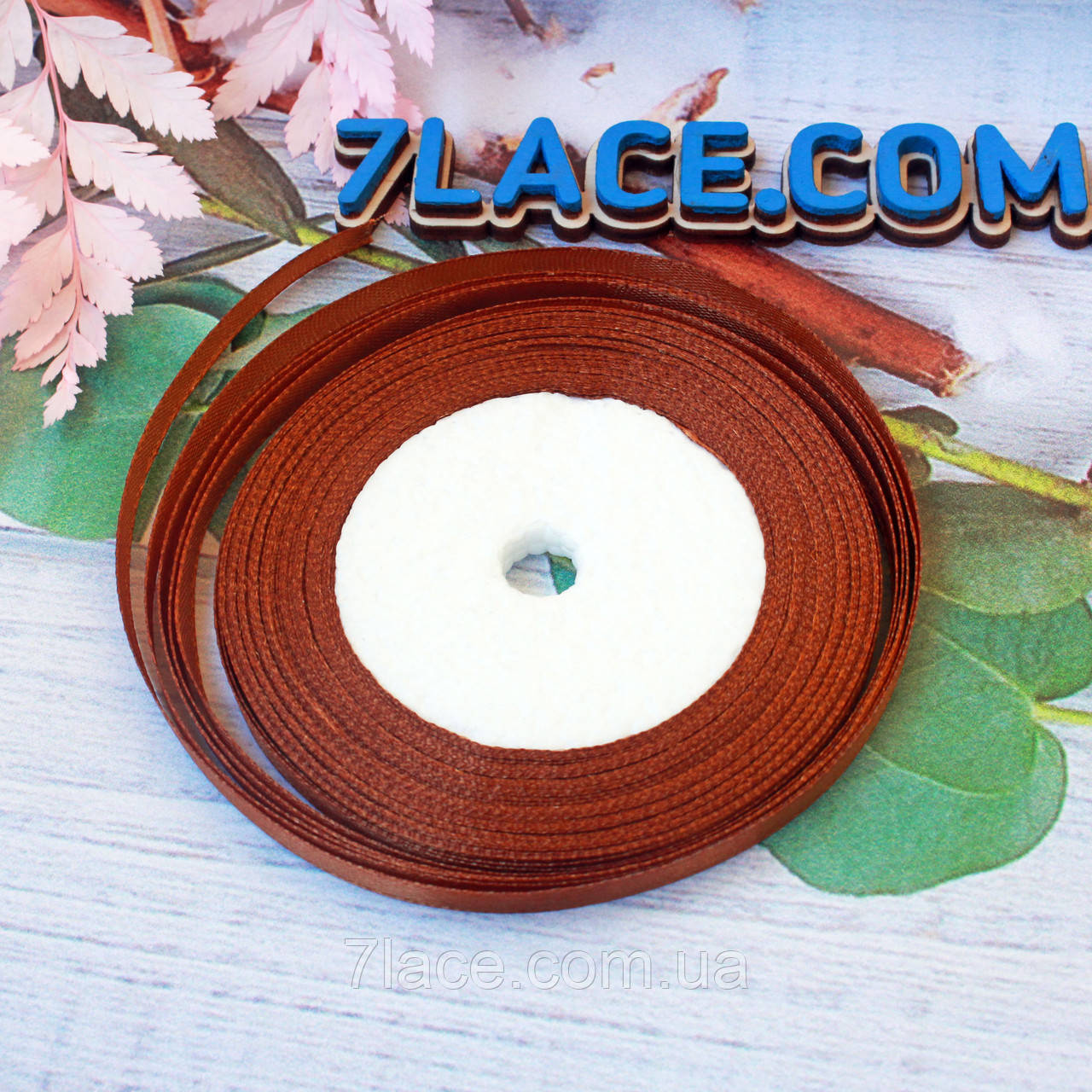Стрічка атласна однотонна / колір СВІТЛО-КОРИЧНЕВИЙ / ширина 0,6 см / бобіна 23 м
