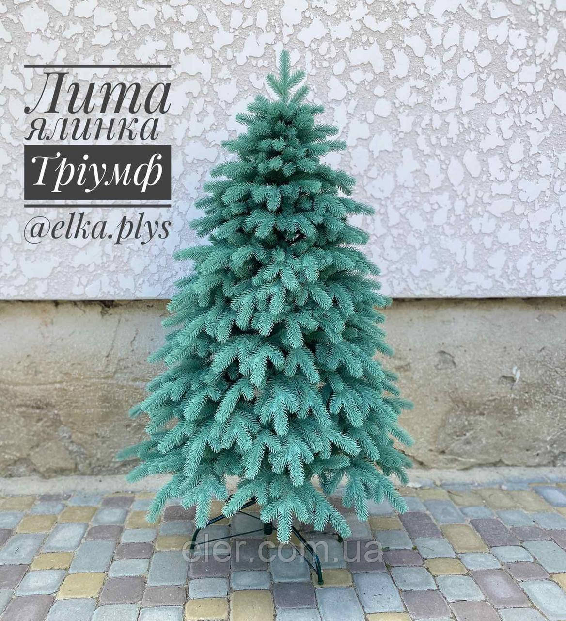 акційна ціна Лита блакитна ялинка Тріумф 1.5м Преміум клас !, фото 1