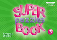 Пазлы Super Puzzles Book 3 НУШ (Нова Українська Школа 3 клас) / Лингвист / Жукова Е.